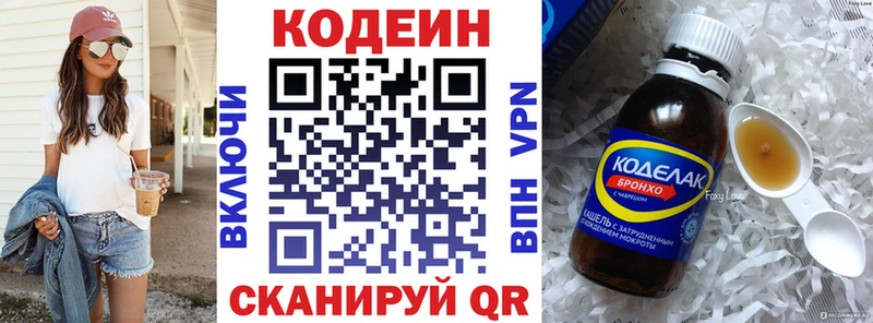 что такое наркотик  Серафимович  Codein Purple Drank 