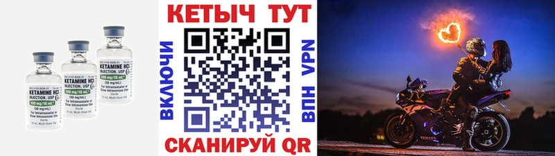 КЕТАМИН VHQ Серафимович