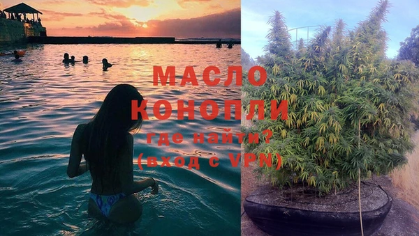 мяу мяу кристалл Арсеньев