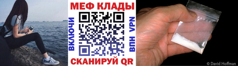Меф мяу мяу кристаллы Серафимович