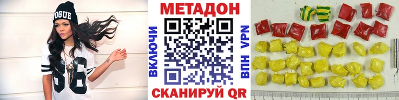 Метадон methadone  Серафимович 